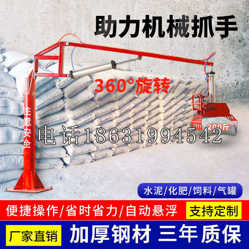 钦南区助力机械抓手 平衡吊悬臂吊机车 360°旋转机械手臂 翰盾